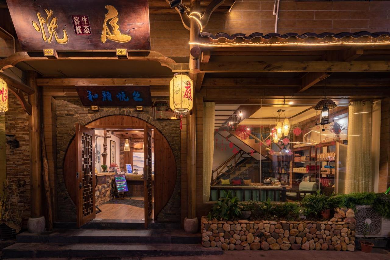 Zhangjiajie Yueting Eco Inn Екстериор снимка